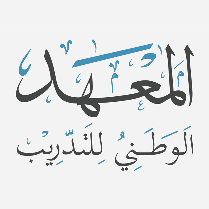 المعهد الوطني للادارة